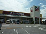 ヨークベニマル土浦真鍋店 1200m