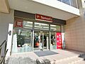 トモズ宮前平店...