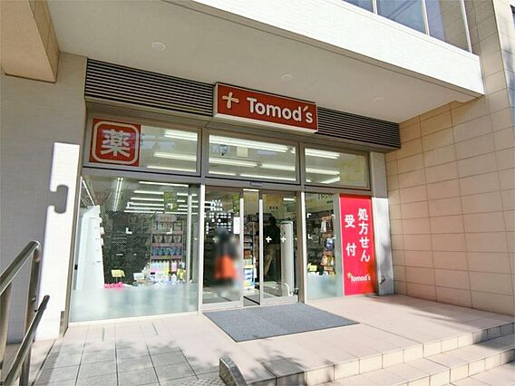 トモズ宮前平店...