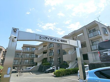 「宮崎台」駅へ徒歩18分の閑静な住環境に立地しています。小学校が至近にあり、お子様の通学も安心の立地です。