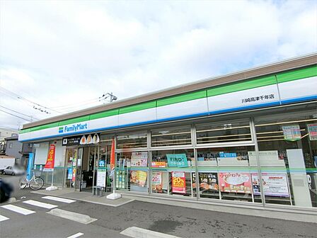 ファミリーマート 川崎高津千年店(605m)