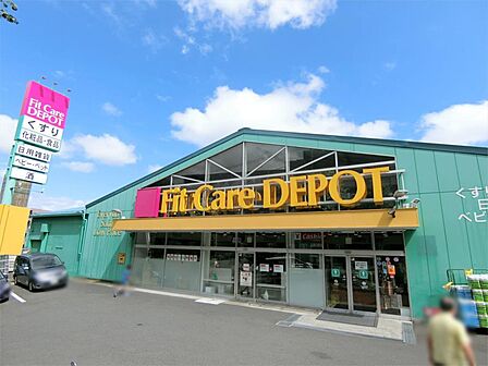 Fit Care DEPOT東名川崎店(581m)