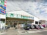 周辺：業務スーパー 中原店（126m）