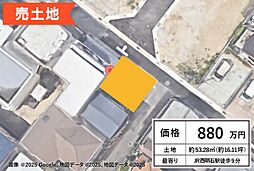 明石市別所町/880万円