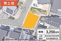 明石市大久保町大窪/3,256万円
