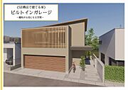 ■ビルトインガレージとは■住宅の一部を利用してガレージにすることです。主に、二階建てや三階建ての住宅の一階部分に設置されており、土地が狭い日本で人気があります。