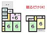 間取り：【間取り】4DK