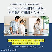弊社にて無料でリフォーム見積もり致します。ワンストップサービスで物件の購入からリフォーム工事まで弊社にお任せ下さい。