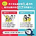 その他：購入諸経費、外構、リフォーム、家電等をまとめて住宅ローンにできます！