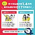その他：購入諸経費、外構、リフォーム、家電等をまとめて住宅ローンにできます！