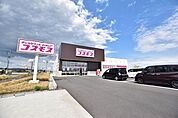 コスモス松元店【ディスカウントドラッグコスモス松元店】鹿児島市石谷町にあるドラッグストアです。営業時間　10:00 - 21:00取扱商品医薬品、化粧品、雑貨、食品、酒、たばこ 440m