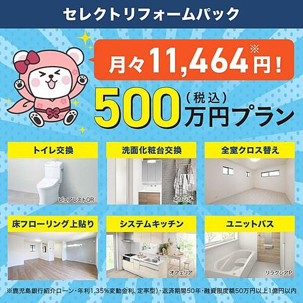 その他を拡大表示