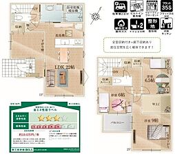 FIT 上尾市小泉3期01