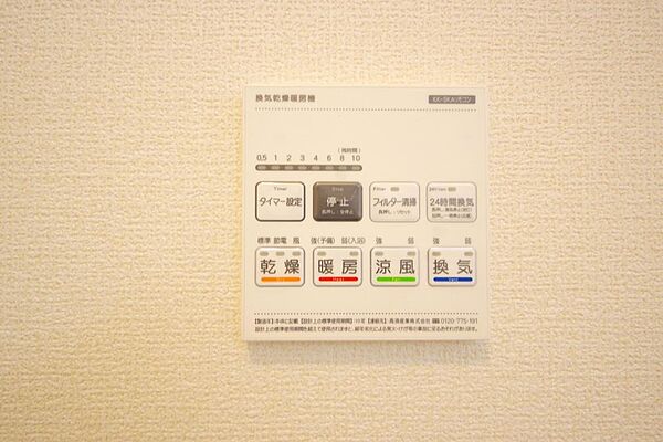 設備