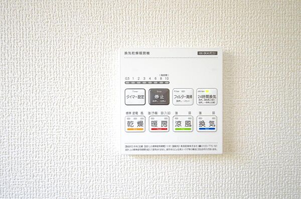設備を拡大表示
