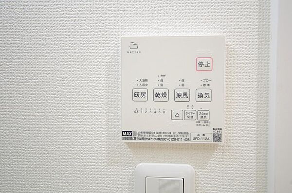 設備を拡大表示