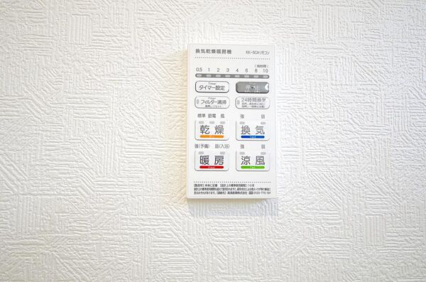 設備を拡大表示