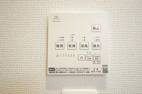 設備を拡大表示