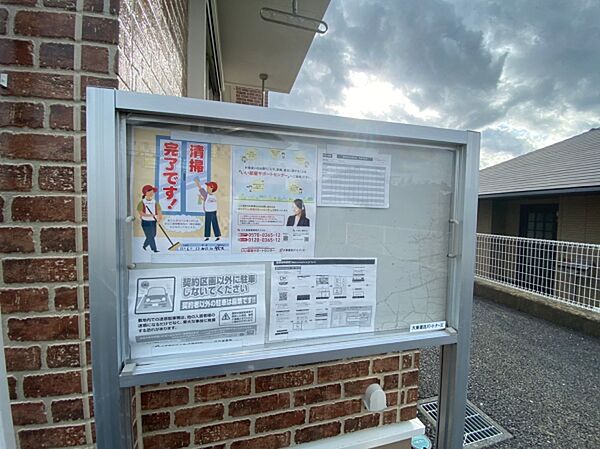グレイス 102号室｜茨城県日立市東金沢町(賃貸アパート1LDK・1階・37.13㎡)の写真 その9