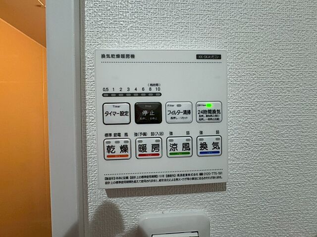 設備