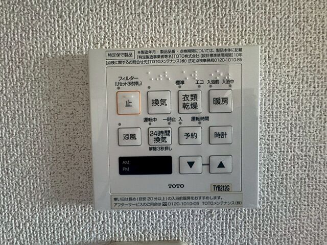 設備