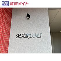 ＭＡＲＵＭＩ(マルミ) 205 ｜ 三重県四日市市東富田町（賃貸マンション1K・2階・30.54㎡） その6