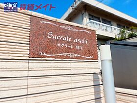 サクラーレ朝日 106 ｜ 三重県三重郡朝日町大字縄生（賃貸アパート1K・1階・30.03㎡） その16