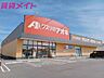 周辺：クスリのアオキ天カ須賀店 432m