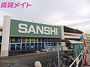 スーパーサンシ 大矢知店 700m