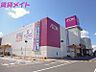 周辺：イオンモール四日市北 1545m