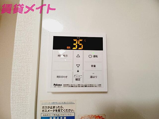 設備