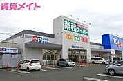 業務スーパー四日市北店 804m