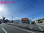 V・drug四日市富田店 604m