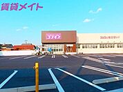 ディスカウントドラッグコスモス大矢知店 602m