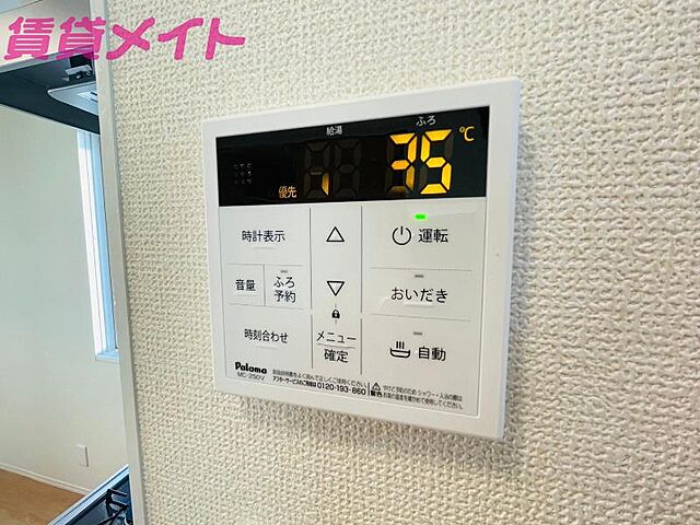 設備