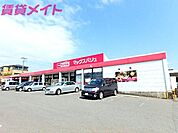マックスバリュ阿倉川店 1396m