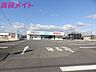 周辺：ドラッグスギヤマ坂部店 540m