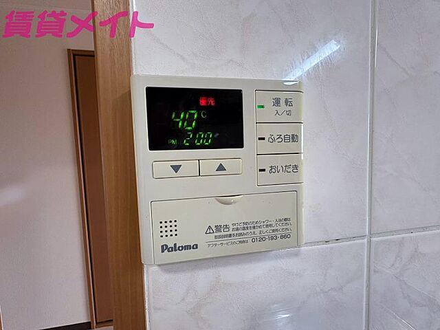 設備