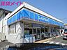 周辺：ローソン四日市羽津山店 174m