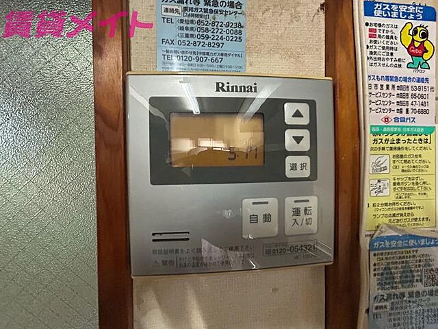 設備