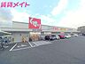 周辺：スギ薬局末永店 675m