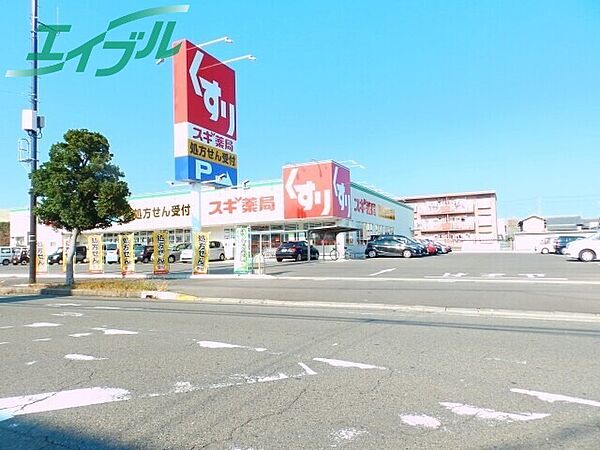 画像22:スギ薬局　大福店