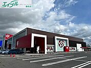 ロピア 四日市北店 1303m