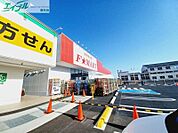 FMART桑名東店 280m