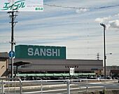 スーパーサンシ桑名店 805m