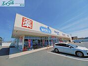 ウエルシア桑名東方店 146m