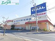 スーパーセンタートライアル四日市富田店 1268m