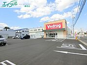V・drug川越店 631m