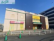 アピタ桑名店 1055m