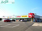 スギ薬局桑名中央店 556m